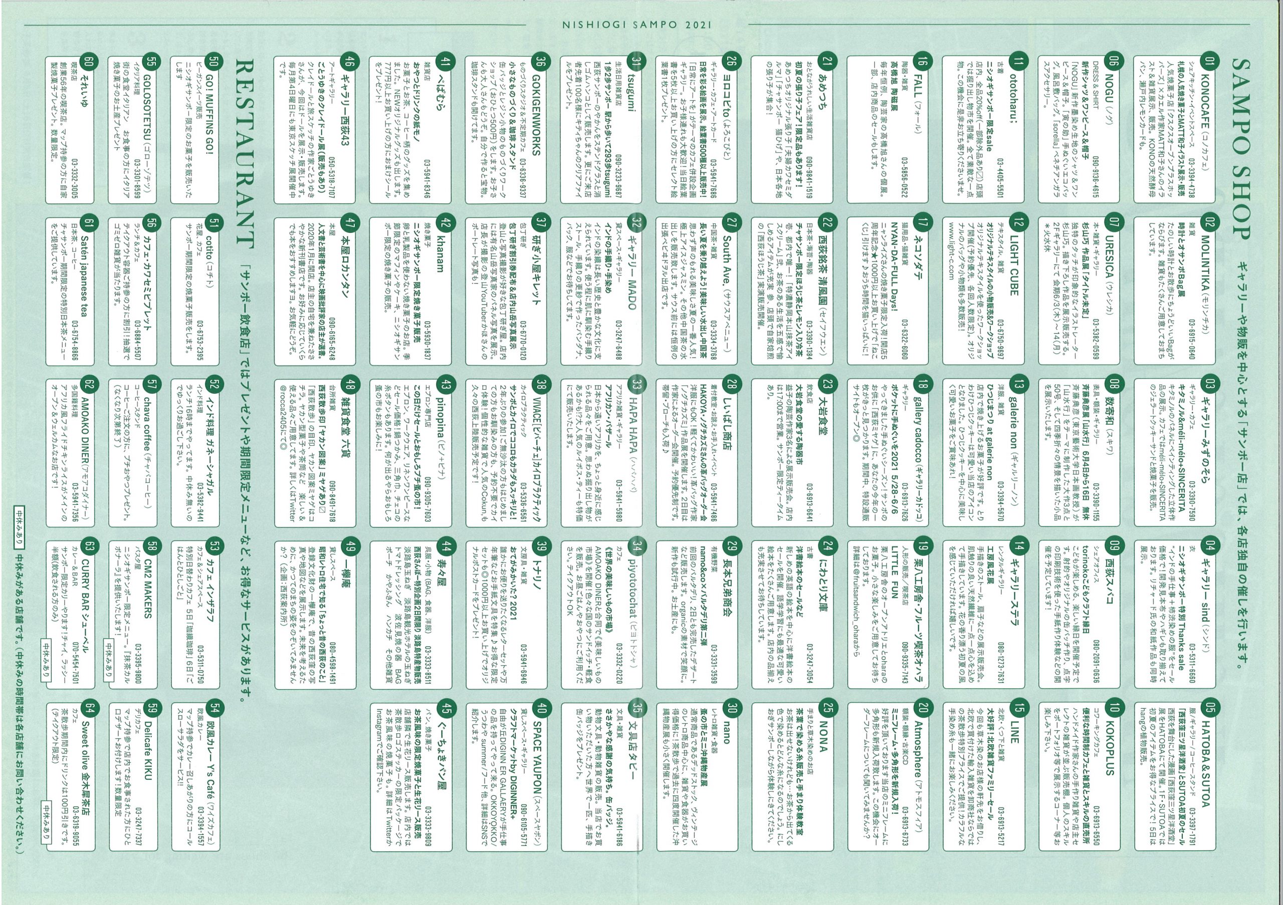 画像に alt 属性が指定されていません。ファイル名: 20210512174939_002-1-scaled.jpg